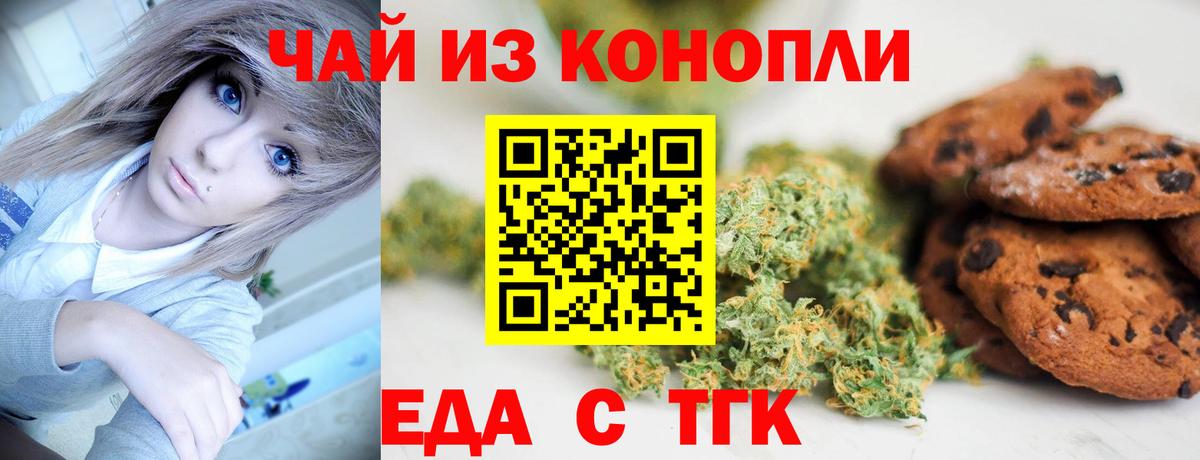 Луга  Печенье с ТГК конопля  Вход с VPN 