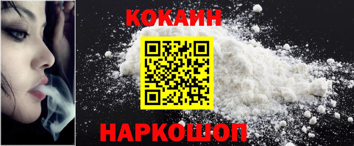 COCAIN 97% Луга