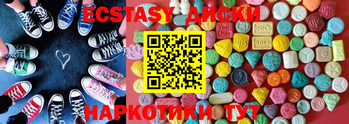 ЭКСТАЗИ MDMA  Экстази  Луга  MEGA зеркало  Вход с VPN 
