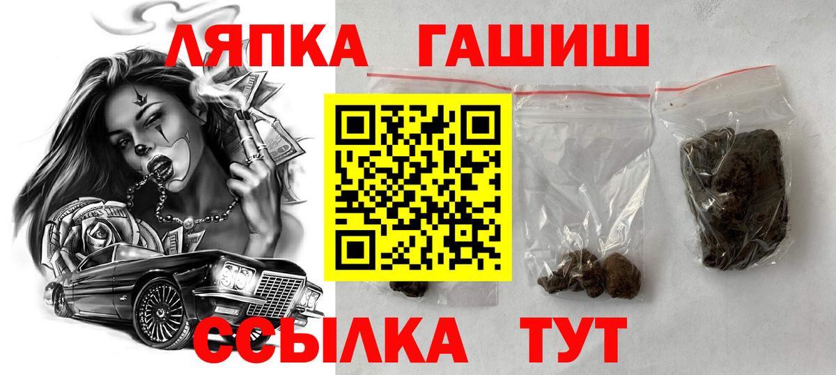 ГАШИШ  ГАШИШ Ice-O-Lator  ГАШ гашик  Вход с VPN  Луга 