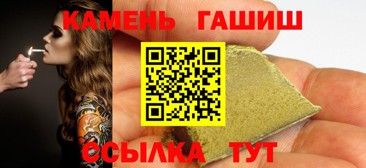 ГАШ ice o lator Луга