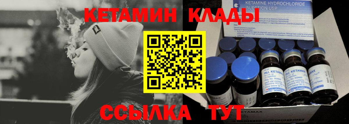 Кетамин ketamine  Вход с VPN  Луга 