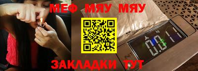 мяу мяу мука Ирбит