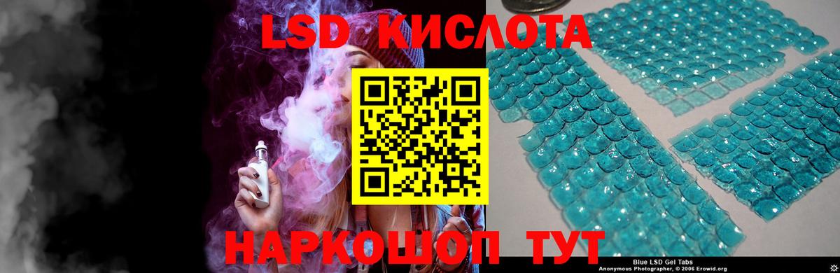 ЛСД экстази  LSD-25 экстази ecstasy  Вход с VPN  блэк спрут   LSD-25 экстази кислота  Луга 