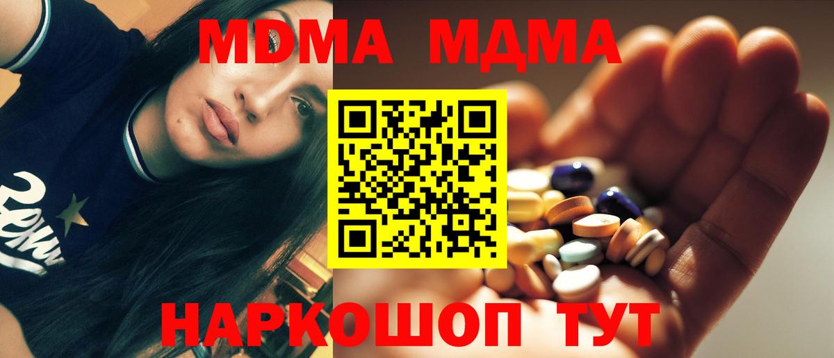 МДМА VHQ  Вход с VPN  MDMA  MDMA crystal  Луга 