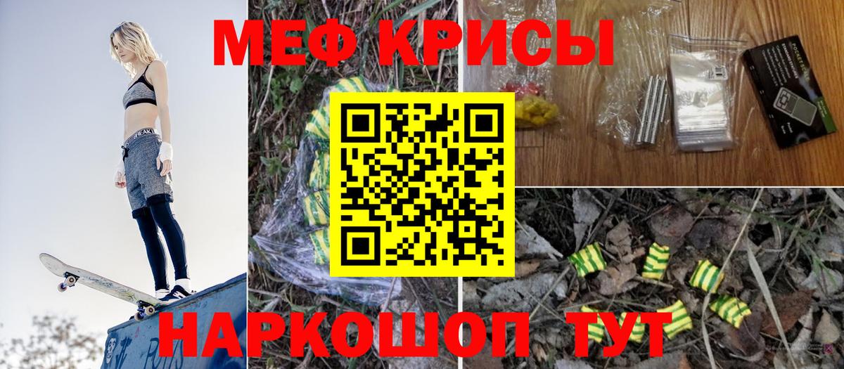 Меф кристаллы Луга