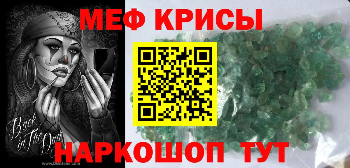 МЯУ-МЯУ mephedrone  МЯУ-МЯУ  Луга  Вход с VPN 