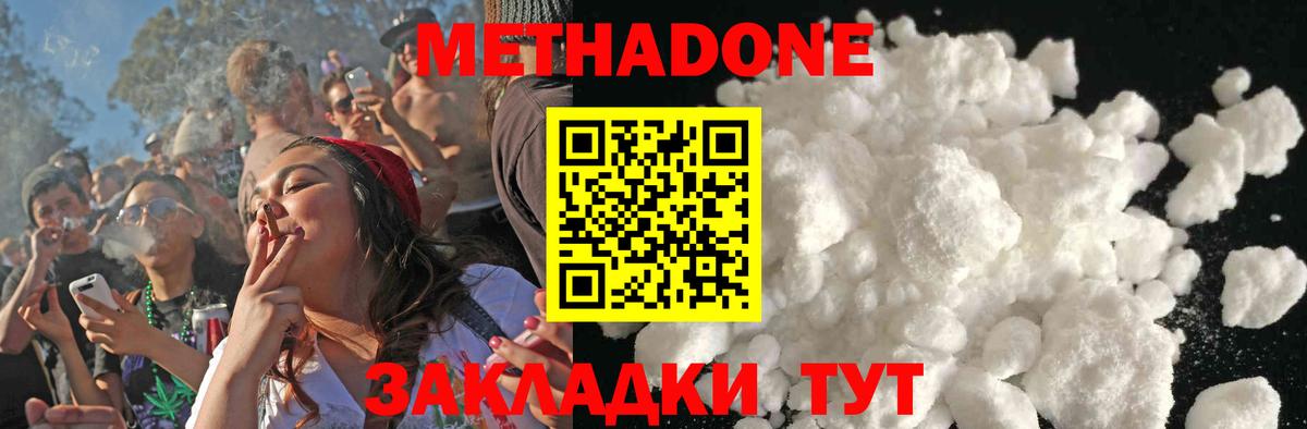 Метадон белоснежный Луга