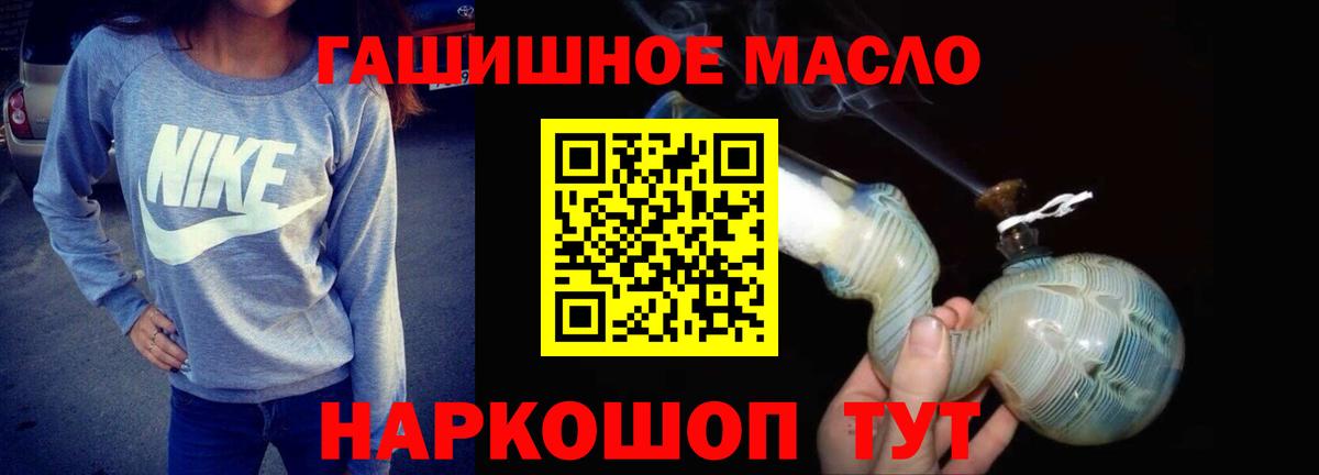 ТГК гашишное масло  Вход с VPN  ТГК гашишное масло  Луга 